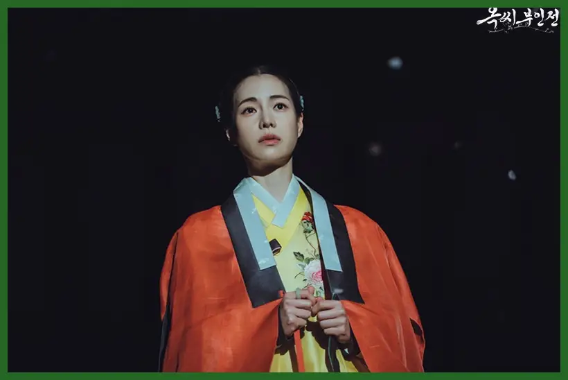 옥씨부인전 재방송 시간 다시보기 ott