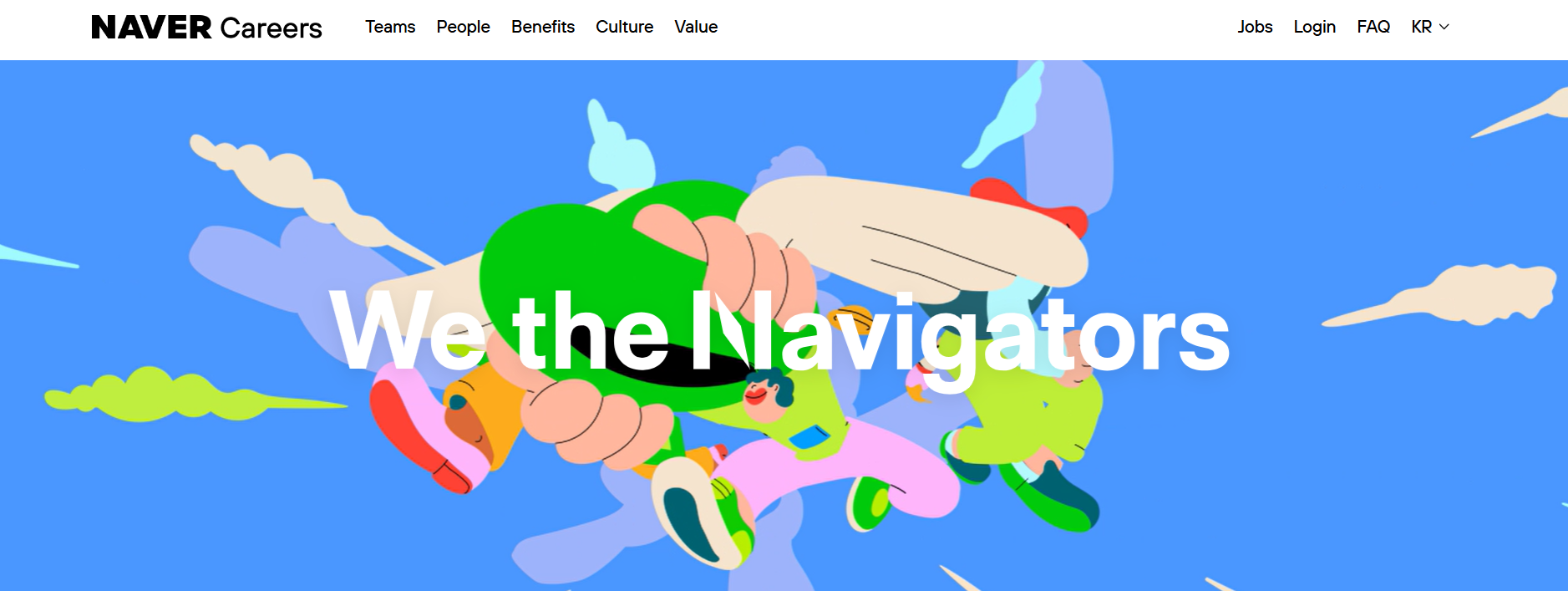 네이버 자기소개서 완전정복 (2025 최신 항목 포함)