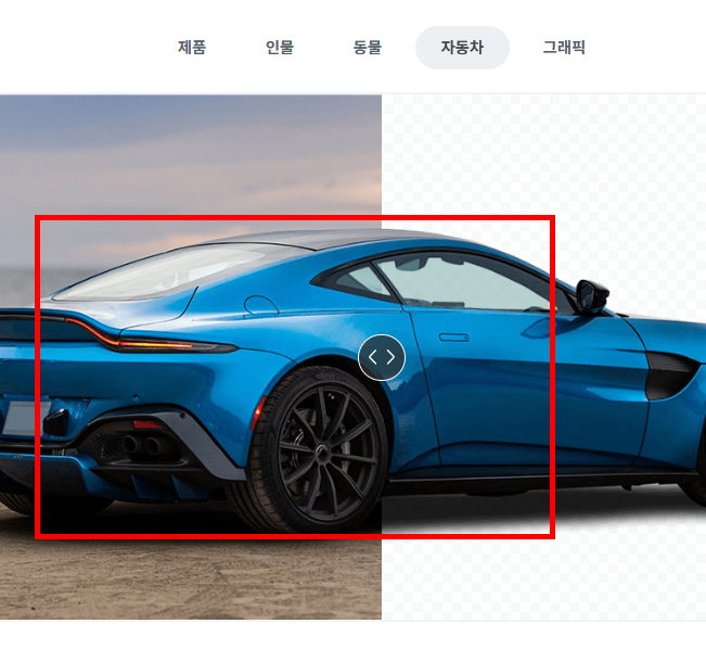 remove.bg 사이트 바로가기