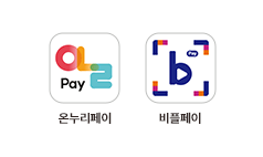 모바일형 온누리상품권