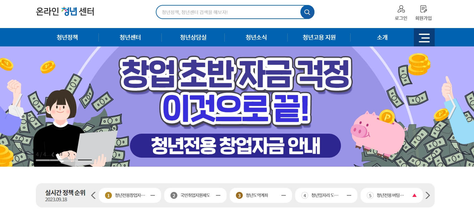 온라인 청년센터: 현대 청년들을 위한 가장 효과적인 자원