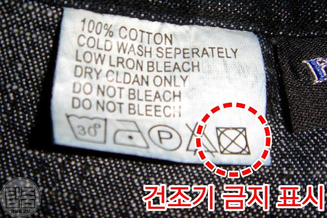 건조기에 넣으면 안되는 옷,건조기 돌리면 안되는 옷,팁줌