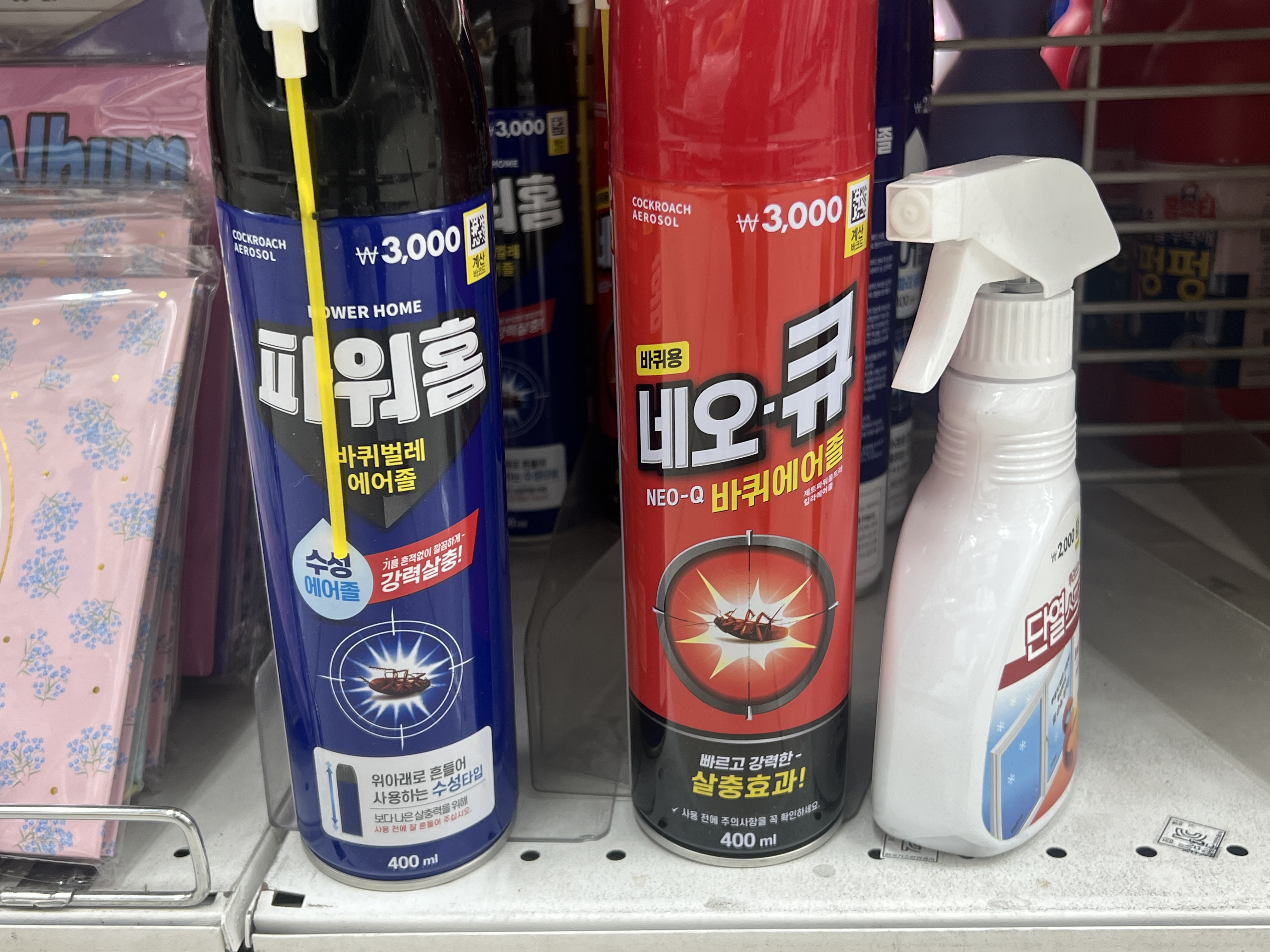 다이소 바퀴벌레