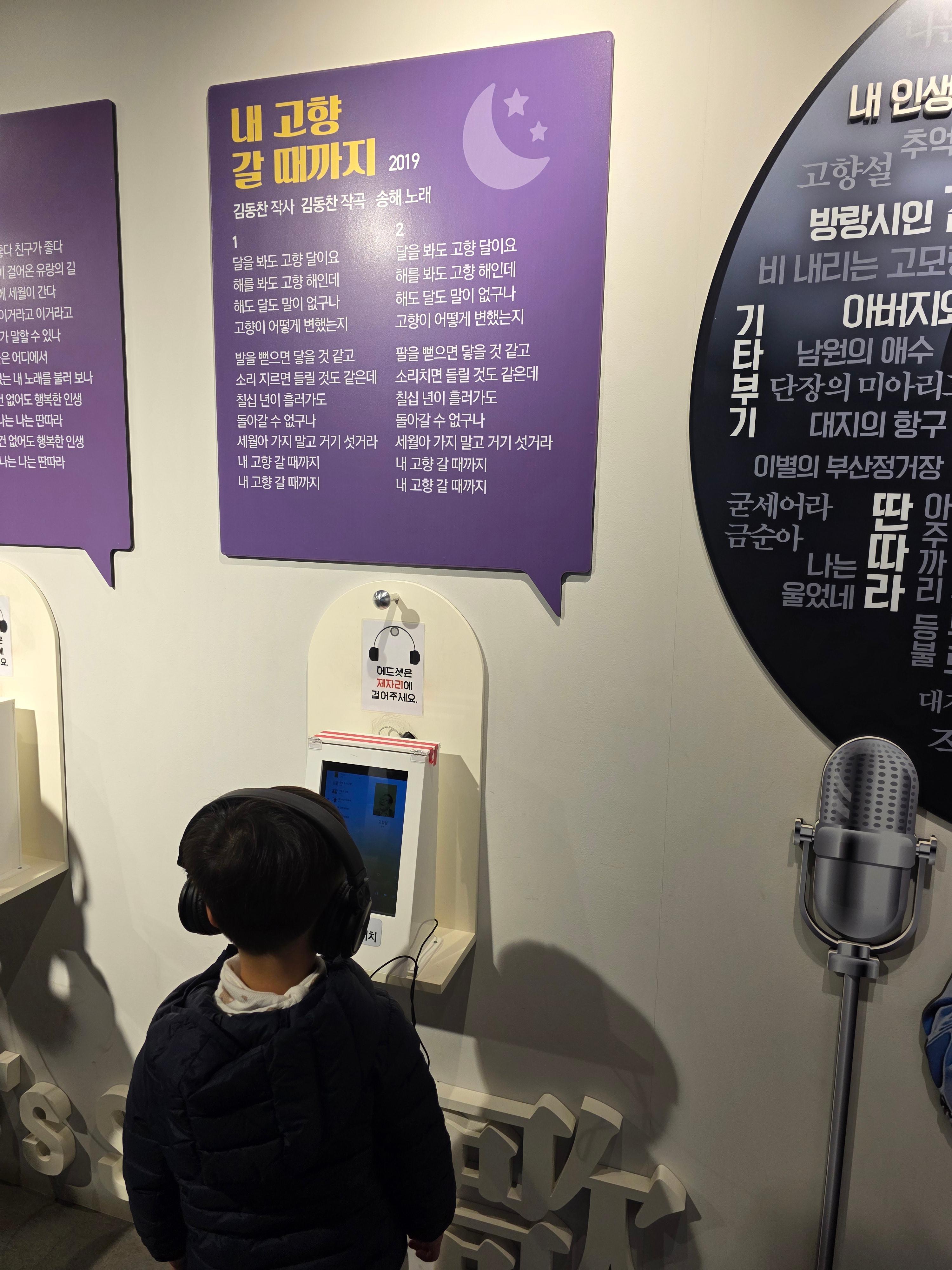 송해기념관