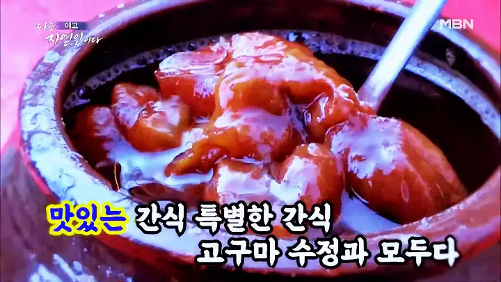 나는 자연인이다 엄마의 이름으로 자연인 김정예 소개 및 윤택 출연 531회 다시보기