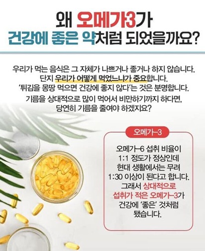오메가 3