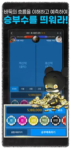 무료 바둑 게임하기 마무리 안내