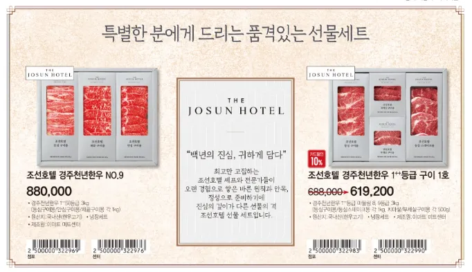 한우선물세트 소고기선물세트