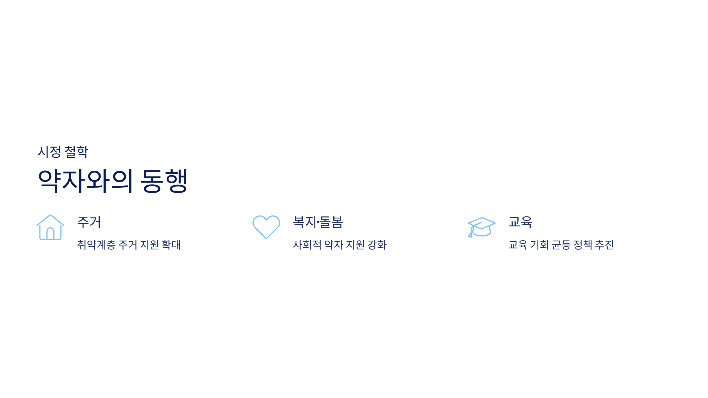 오세훈 프로필