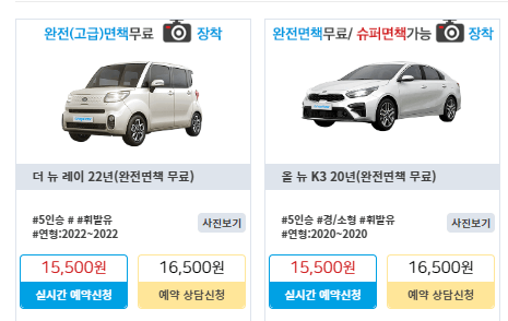 제주엔젤카