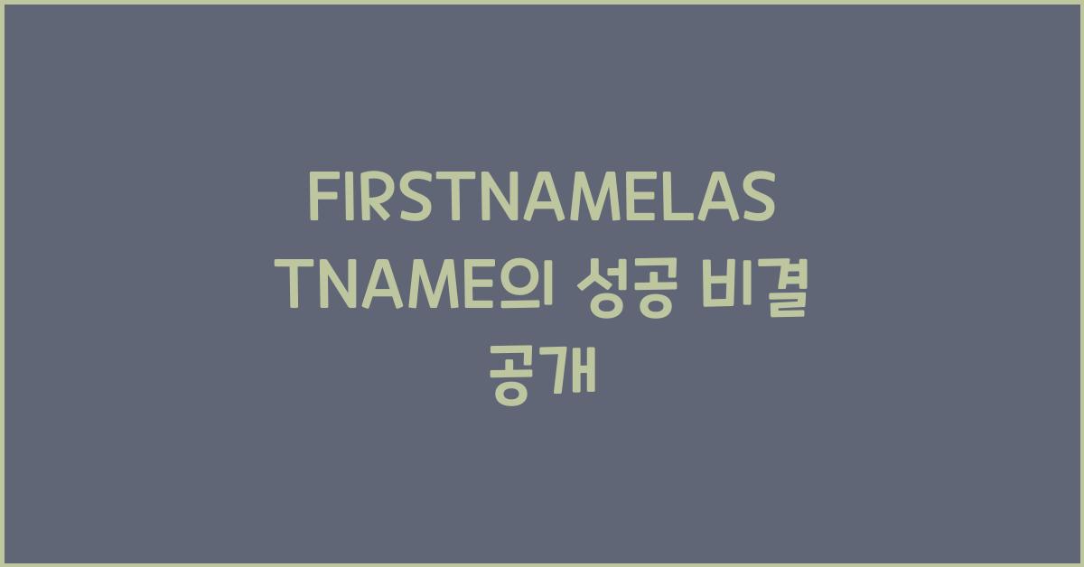 FIRSTNAMELASTNAME