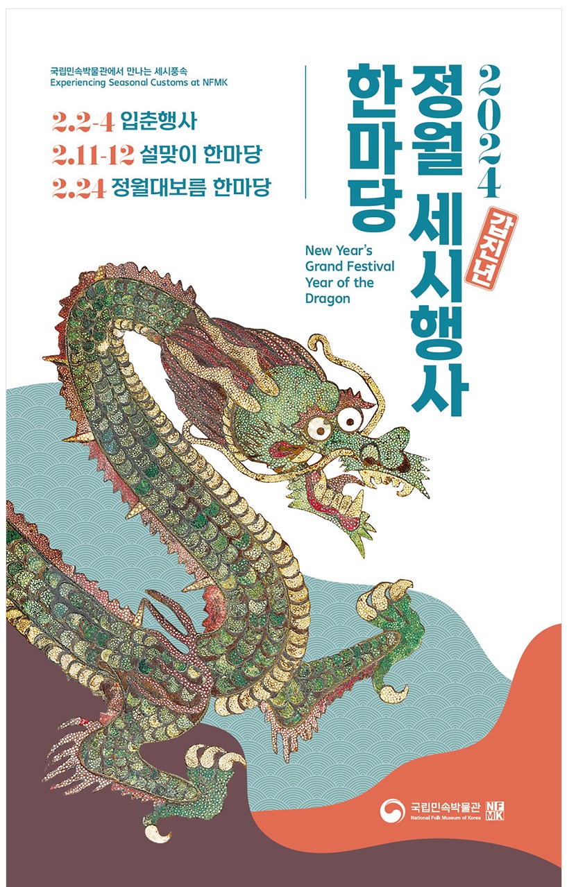 정월6