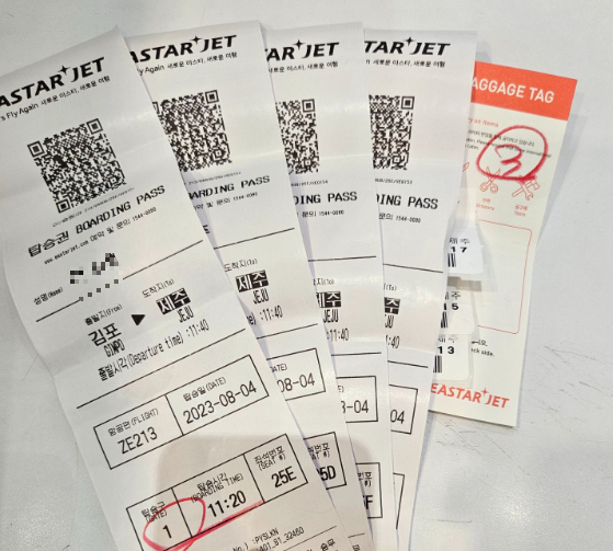 이스타항공 탑승권