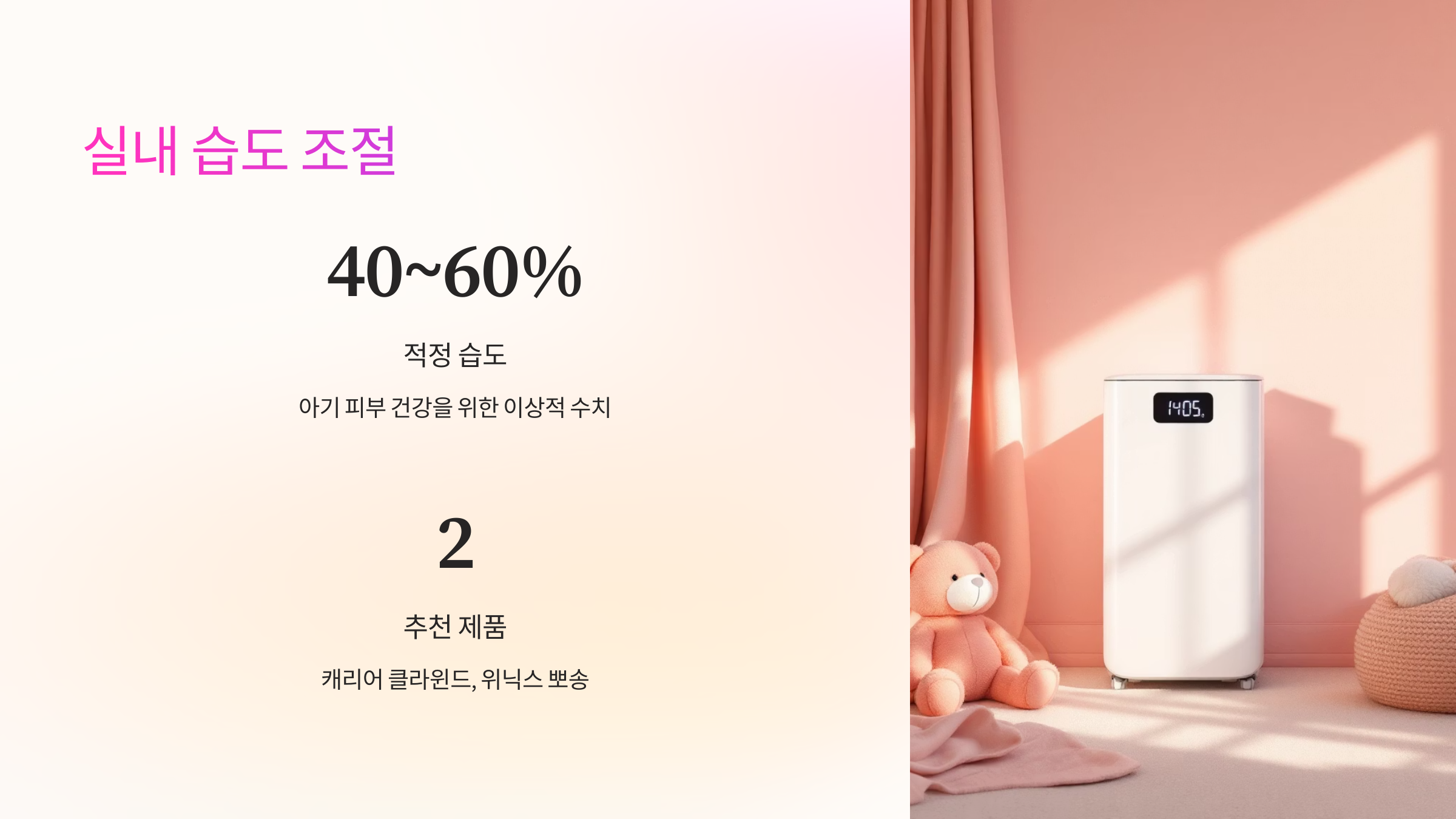 🌸 봄바람 속 아기 피부, 촉촉하고 안전하게 지키는 방법!