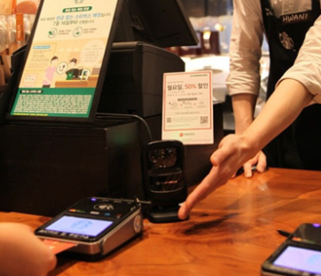 스타벅스 포인트 결제