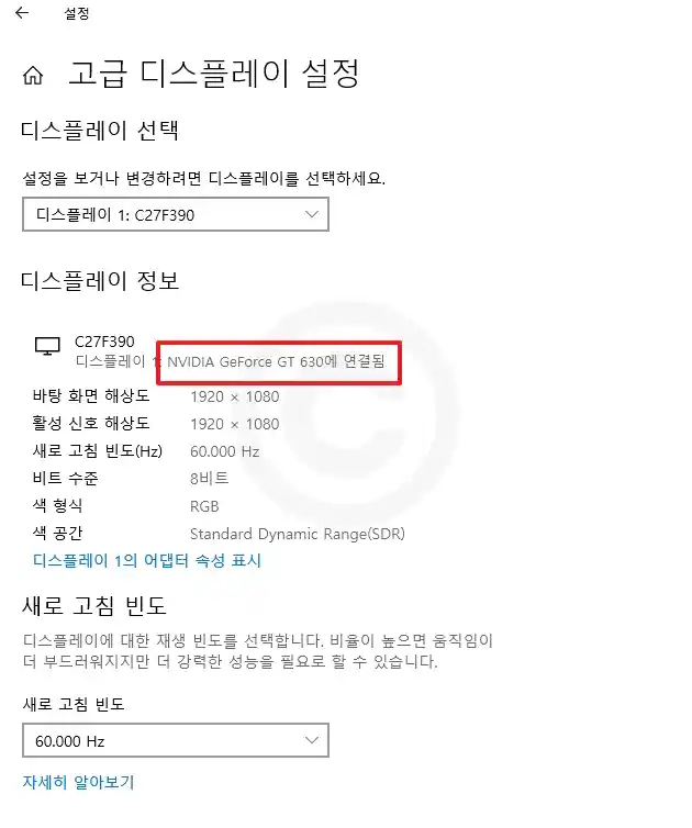 그래픽 카드 확인하는 방법 ( PC 노트북 3가지 )