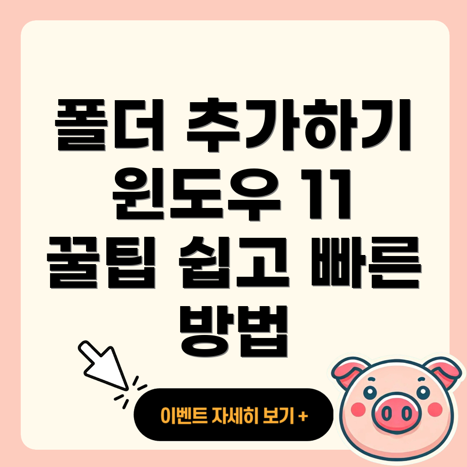 윈도우 11 시작 메뉴 폴더 바로가기