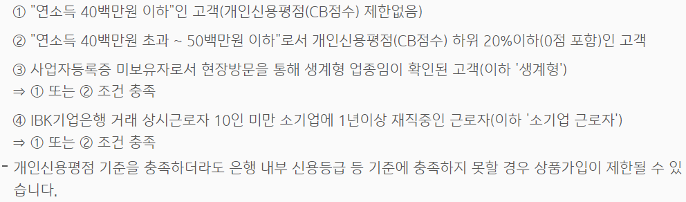 IBK새희망홀씨II