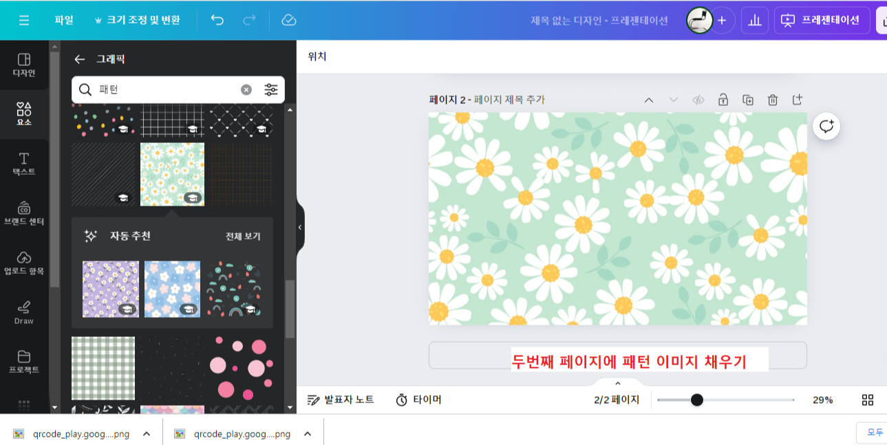 켄바 캔바 프레임 만들기