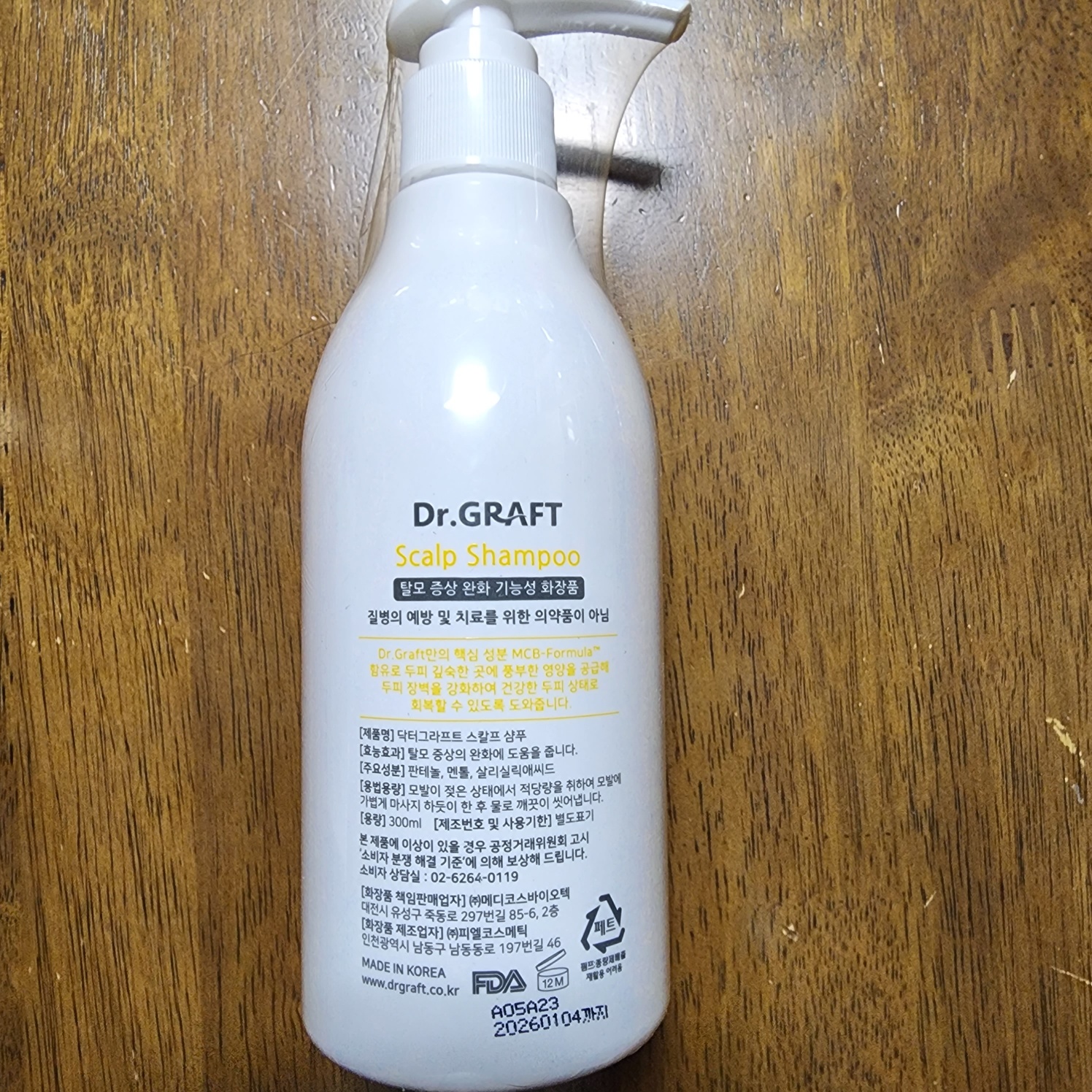 닥터그라프트 스칼프 샴푸
