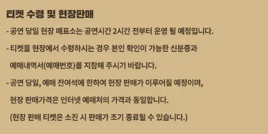 페더 엘리아스 내한공연 티켓 오픈 LOVE IN SEOUL