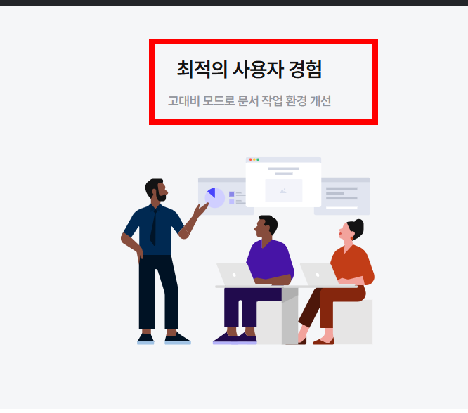 한글 뷰어 무료설치 홈페이지 소개