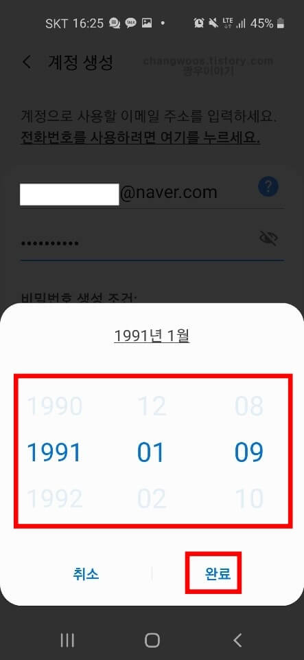 삼성계정 2차 인증방법1