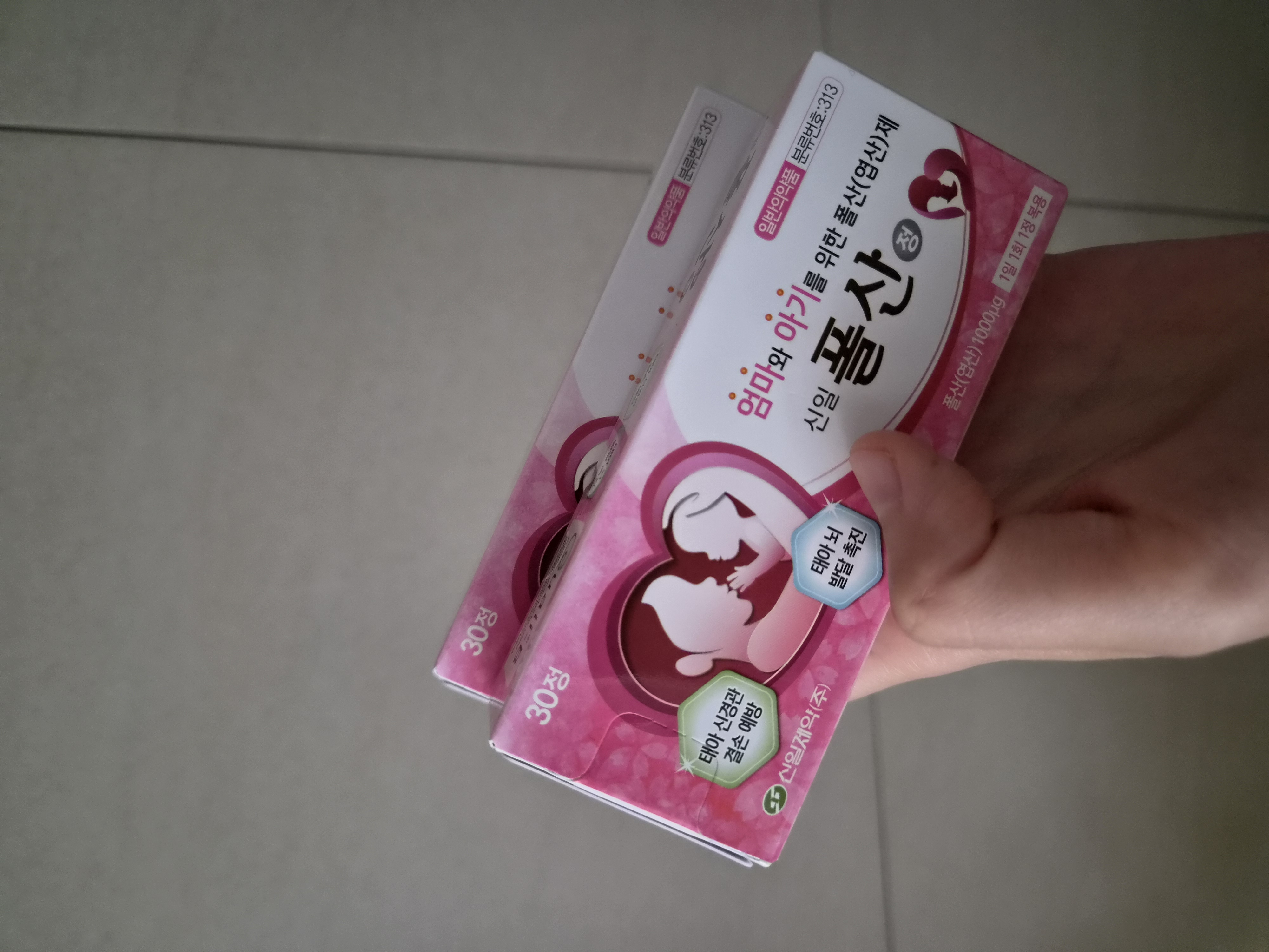 보건소 엽산