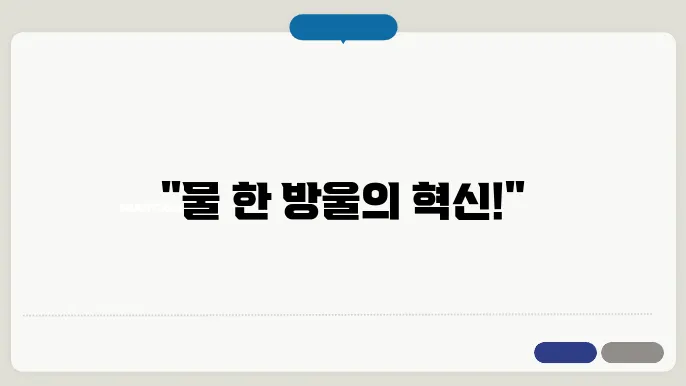ubus 정수기