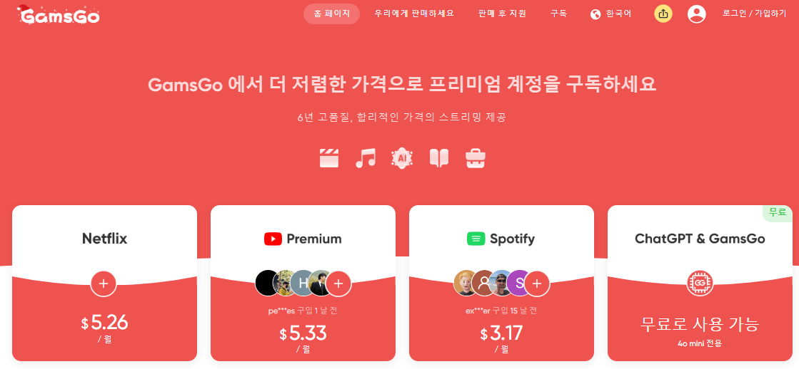 겜스고