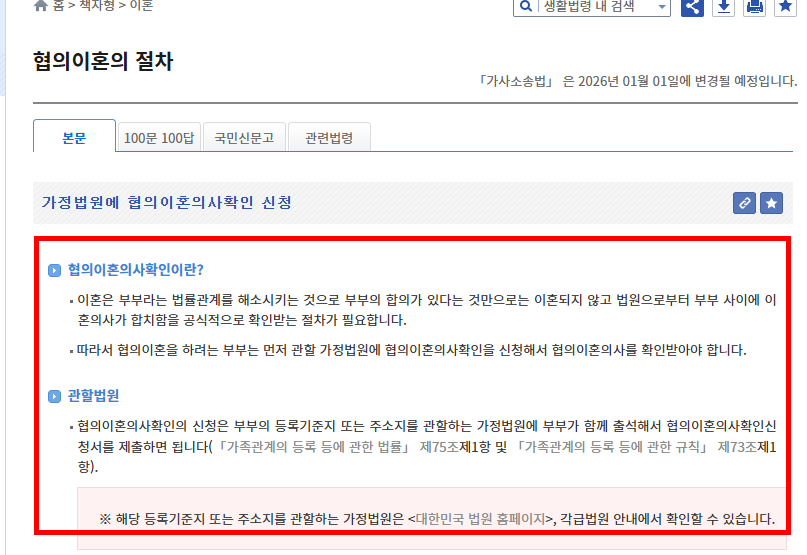 이혼서류 양식 무료다운 hwp, pdf 등