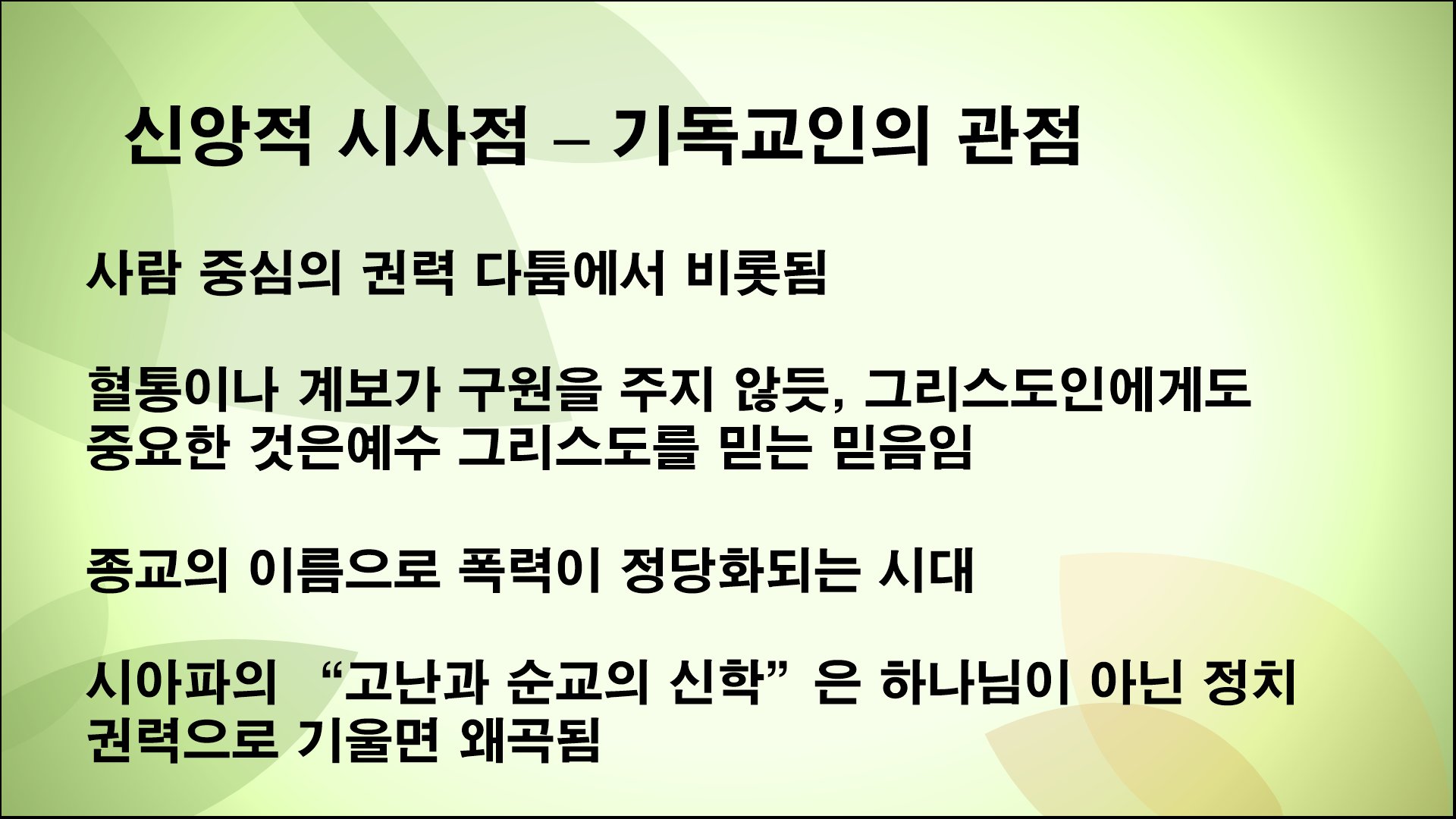 이스라엘과 이란의 전쟁과 미국의 속셈