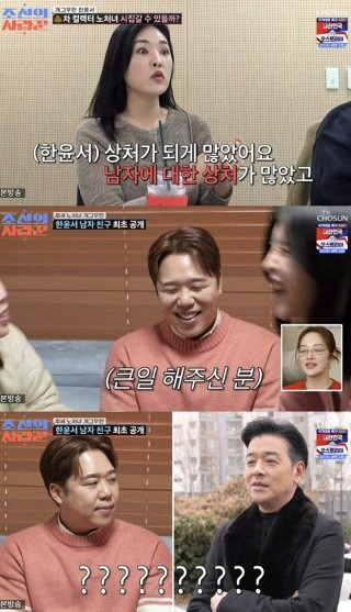 개그우먼 한윤서 프로필 나이 고향 조선의 사랑꾼 남편