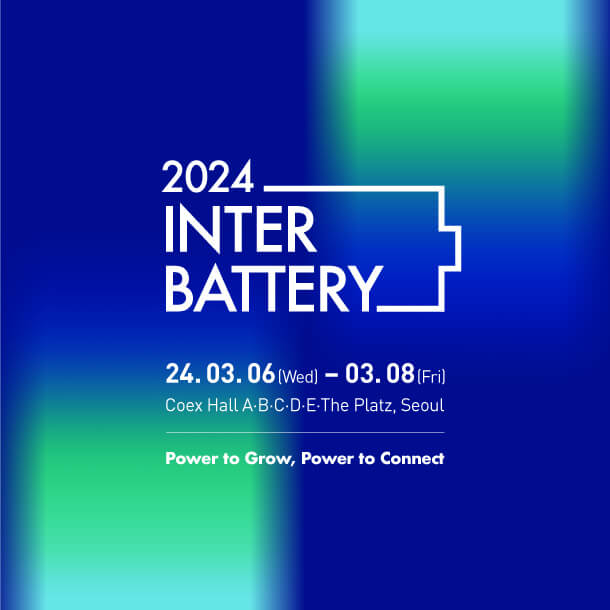 인터배터리 2024