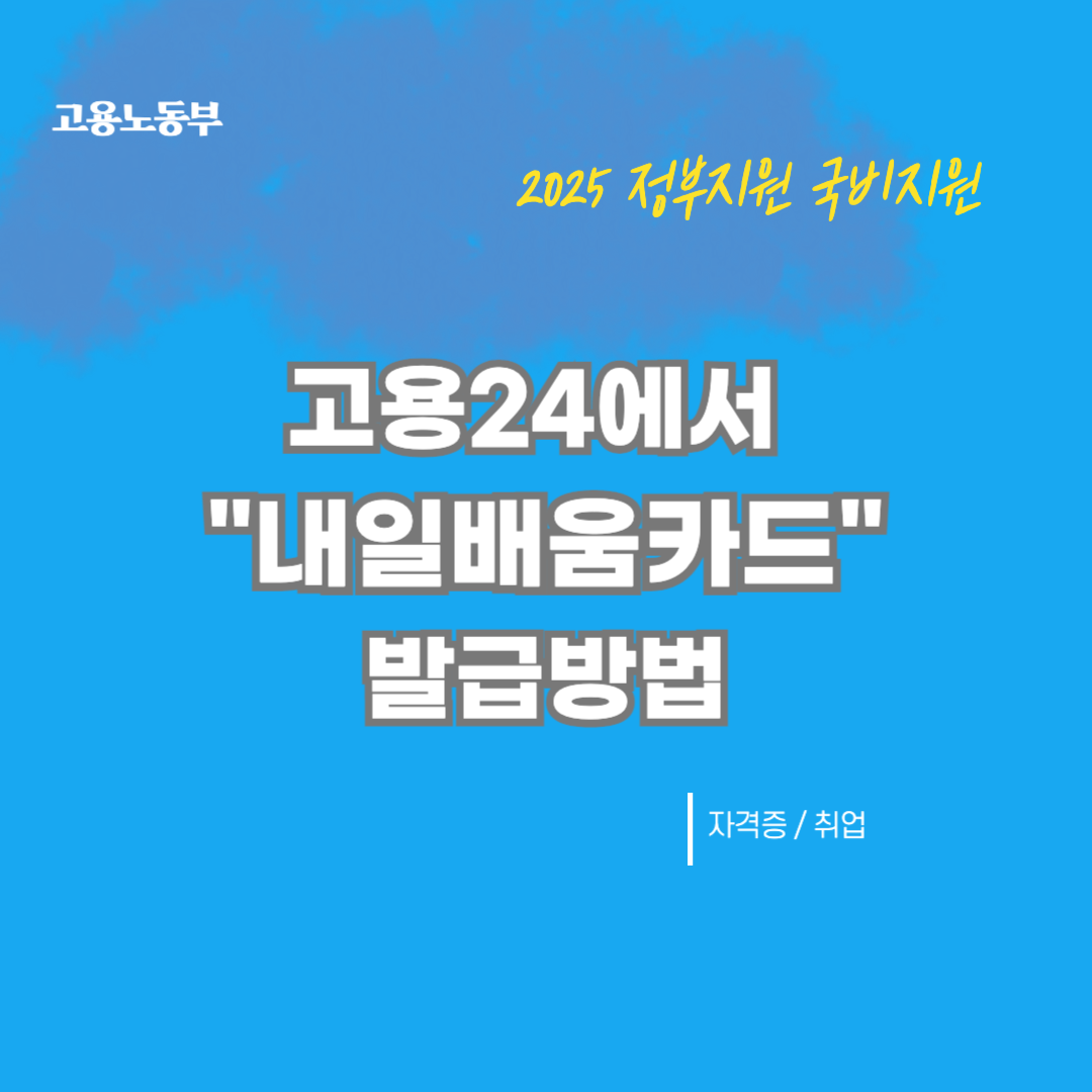고용24