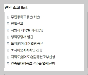 정부24-주민등록등본-발급