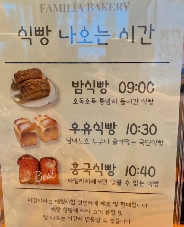 부산-통밀빵-치아바타-달인-파밀리아제과점-김문국