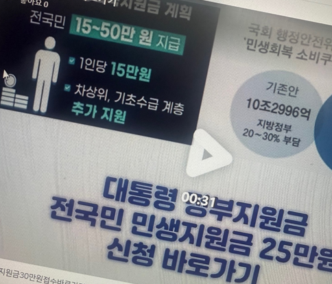 전국민 지원금, 경제 활성화인가 포퓰리즘인가?