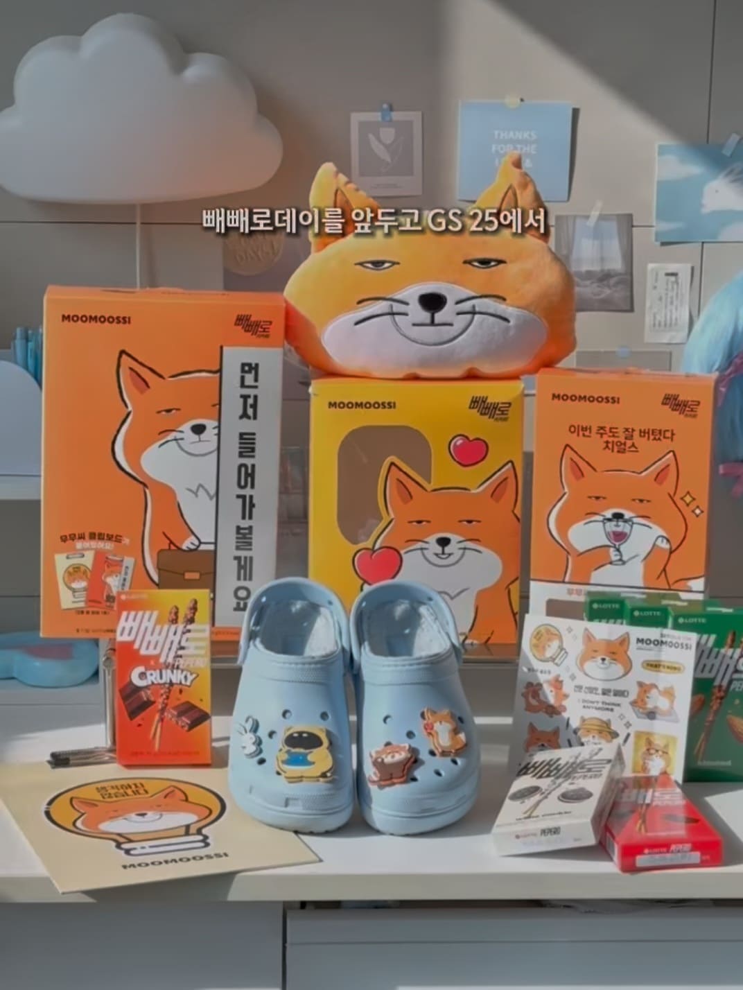 빼빼로데이 편의점 3사 할인