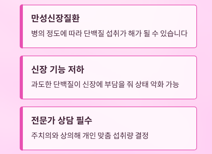 당뇨병 환자&amp;#44; 단백질 얼마나 먹어야 할까?
