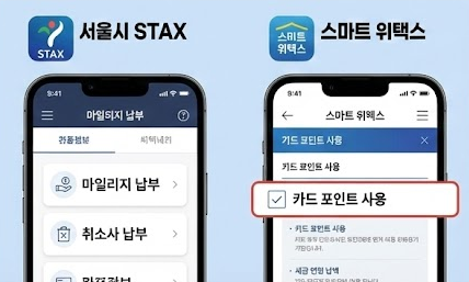 자동차세 카드 결재