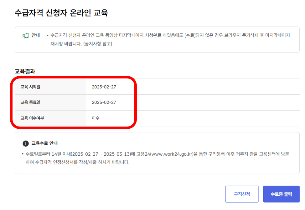 이직확인서 없이 실업급여 1차 신청방법 신청후기