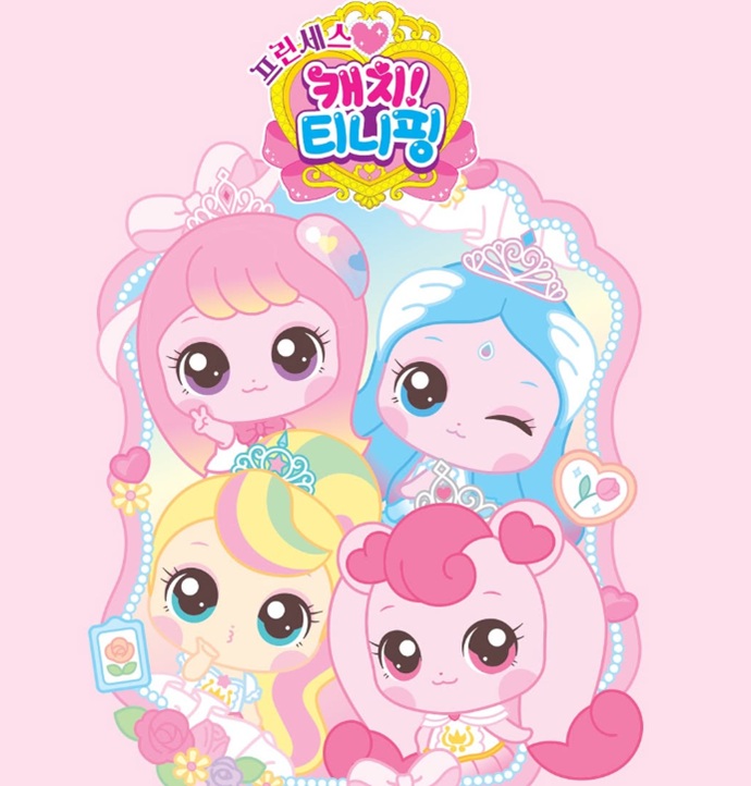 프린세스 캐치티니핑 편성표