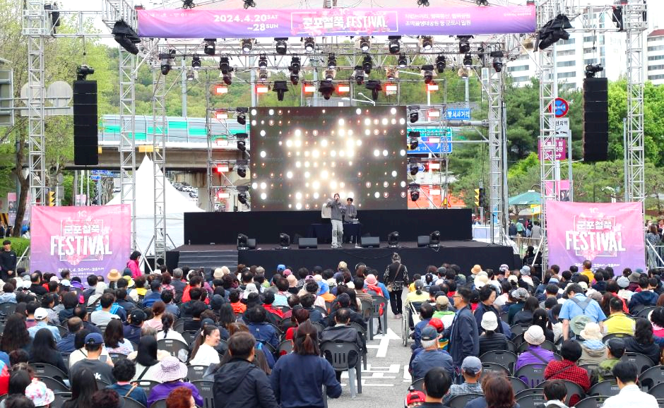 군포철쭉축제