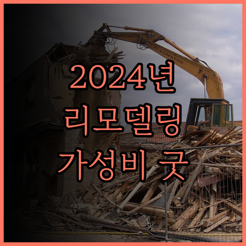 2024년 리모델링 미바이 호텔 선전