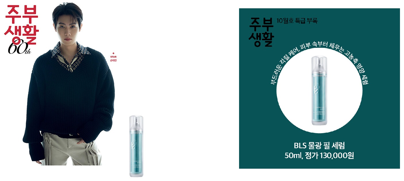 주부생활C형-2025년-10월호