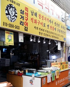 인천김달인