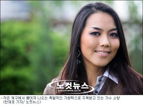 소향 프로필