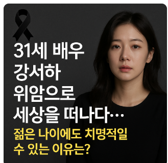 위암의 심각성
