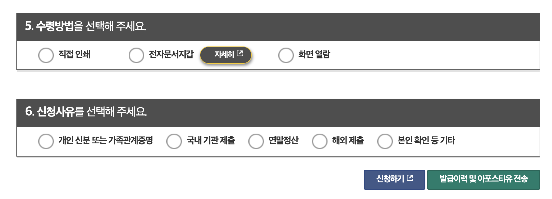 가족관계증명서 인터넷발급 관련
